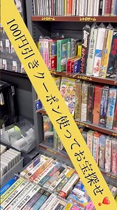 ブックオフ松本芳川店でお宝レトロゲーム探し❣️100円引きクーポン使います。お宝あるかな？