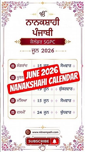 Nanakshahi Calendar June 2026 | Punjabi Calendar June 2026 | Sangrand & Gurpurab Dates