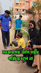 1.6M views · 10K reactions | সব জায়গায় এমপি মন্ত্রীর পরিচয় চলে না, চেয়ারম্যানের ছেলে কে কঠিন শিক্ষা দিলো ! | Peace Tv BD | Facebook