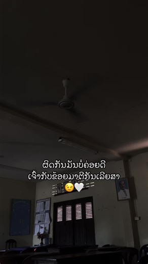 ทะเลาะกันแบบนี้ไม่ดี แต่ต้องให้เกียรติ