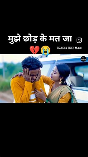 #mujhe chhod ke mat ja
