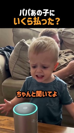 From a Child's Suspicion to Certainty