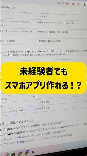 AIを使って未経験者がスマホアプリを作る方法 16日目 #アプリ開発 #ai #プログラミング初心者 #スマホアプリ #スマホ副業