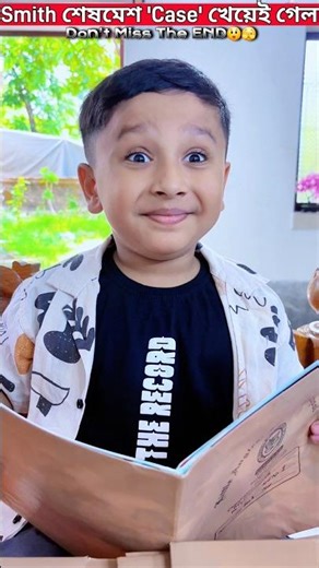 Smith শেষমেশ 'Case' খেয়েই গেল😲🫢🫣. #shorts #viral #video #reels #ytshorts #trending #youtube #funny
