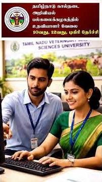 TNPSC/SI&PC/SSC/TRB Impt questions #tnusrb #tnpsc #police #tamil#shorts#tamilnews#motivation#job#tvk