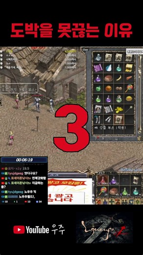 Reasons why I can't quit gambling #shorts #LineageClassic #Lineage #LINC #Gambling #Rush