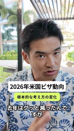 What will happen to US visas in 2026?