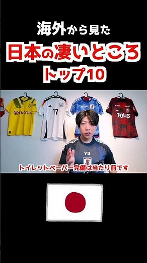 海外から見た日本の凄いところ!!【結局日本最強説】