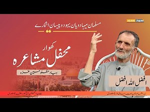 Afzal Ullah Afzal | Khowar Poetry | Mushaira