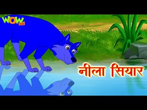 Neela Siyaar | Hindi Stories for Kids | Moral Stories For Kids | Hindi Kahani | Wow Kidz #cm - Videos For Kids