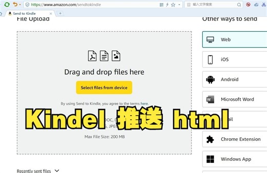 Kindle 推送 html 老失败的原因找到了