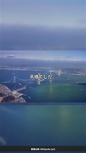 Akashi Kaikyo Bridge: Designed to Withstand Earthquakes