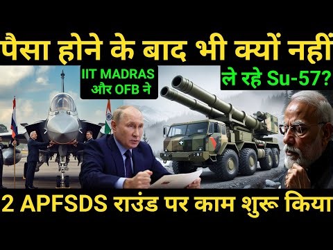 Why India isn't buying Su-57 despite having funds | IIT Madras and OFB start work on 2 APFSDS rounds
