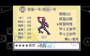 口袋妖怪Kamen Rider