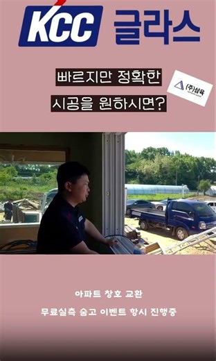 창호교체 kcc창호 #kcc #당일시공 #무료실측 #숨고