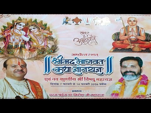 LIVE Day - 5 | Bhagwat Katha Shri Bankde Hanuman Mandir Shivpuri | डॉ गिरीश जी महाराज | Amritvani Tv