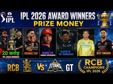 IPL 2026 final all award list & prize money, IPL 2026 prize ceremony, RCB trophy celebration