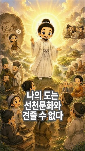 증산도 도전 2편 41장