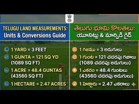 భూమి కొలతలు, Traditional Land Measurement Systems in Telugu