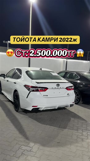 2022 Toyota Camry бағасы мен жағдайы туралы мәлімет