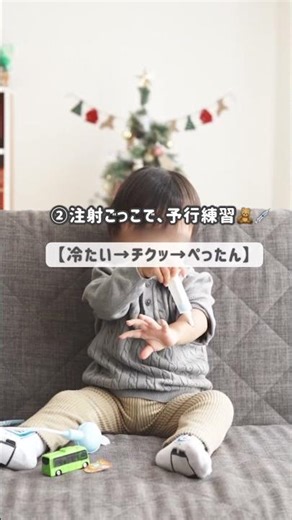 注射イヤ！への神対応💉