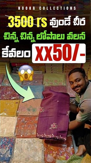 చిన్న చిన్న లోపాలు వలన కేవలం #nooka #weavingmistake #offers #tussersarees #premium