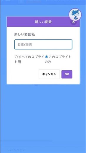 【スクラッチ】イージングアウトの作り方｜なめらかにマウスを追いかける追従アニメーション