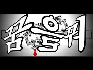 아카틴 - 脳内革命ガール(뇌내혁명걸) 자막 버전