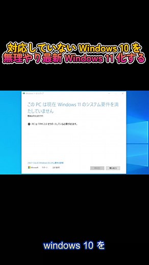 Windows10をWindows11にアップグレードする方法