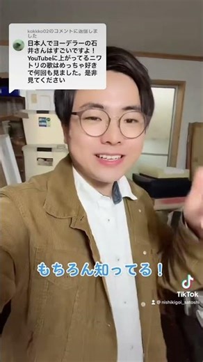 【Cover】Takeo Ishii / chicken Yodeling