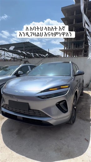 BYD Sealion 06 ev Condition: brand new yaletefe Battery: 78.8 kw LFP Battery Range: 605km Power: 241 hp Tech & Interior • 15.6″ rotatable touchscreen, digital instrument panel. • Wireless charging, NFC smart key. • Built-in refrigerator in center console. • Connectivity & smart features via BYD’s DiLink system. Comfort & Space • Spacious cabin with generous rear legroom. • Panoramic sunroof standard. • Large trunk: 757 L expandable when seats down. Safety & Driving Aids • DiPilot 100 intelligent