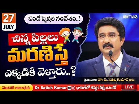 Calvary Temple #sundayservice -1 || 27-JULY-2025 || #drsatishkumar || Christian Message Live Today