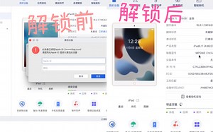 《11月最新》15系列激活锁设备解锁教程（Mac环境 干货）