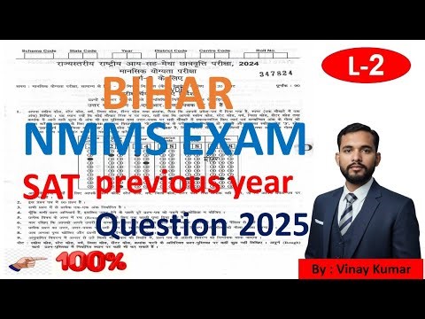 Bihar NMMS SAT Previous Year Questions | 2024 NMMS Preparation | Full Solution