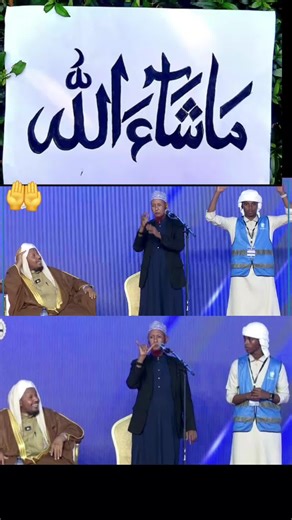 Masha'Allah: Subxanallah Waa Cajiib Walahi