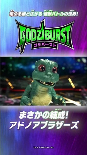 [Godzilla Figure Video] Godzilla Burst Episode 10 "Mechagodzilla's Revenge" is now streaming! #sh...