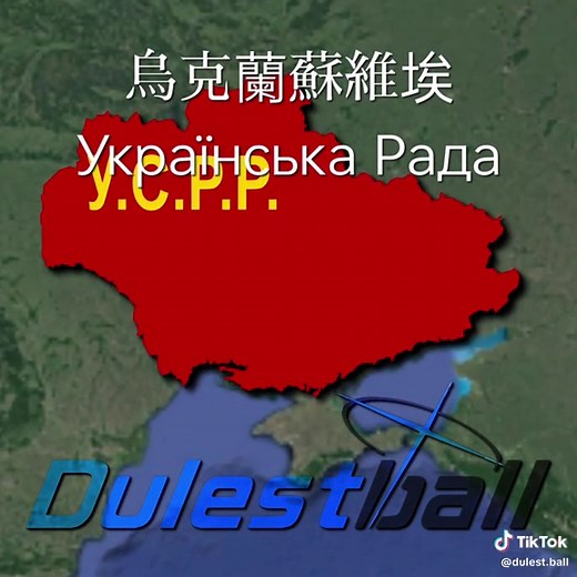 History of Ukraine: Evolution and Key Moments