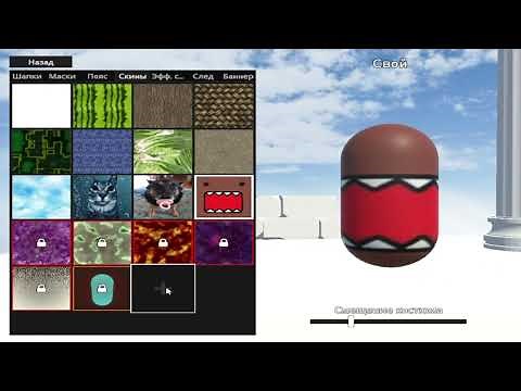 как создать свой скин в Redmatch 2