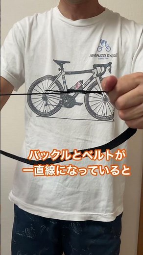 輪行袋に付属のバックルの緩め方
