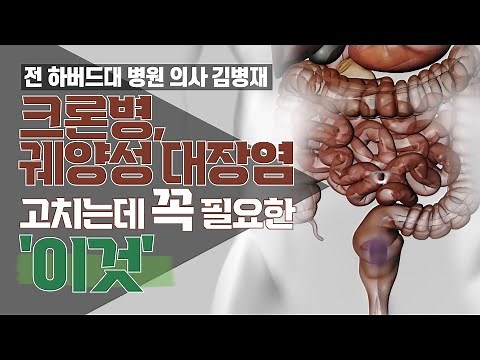 Ulcerative colitis and Crohn's disease can be cured by eating this way. | 'This' is necessary for...