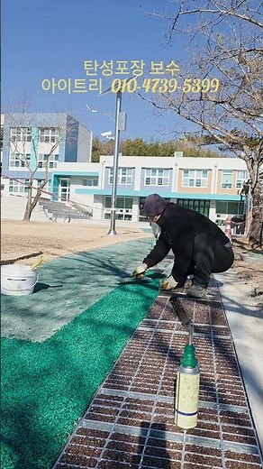 보성중학교 탄성포장재 보수시공 010-4739-5399 #탄성포장 #탄성포장재 #코르크포장 #코르크시공 #코르크바닥시공 #탄성포장 보수 #탄성포장재 보수 #고무칩포장 보수