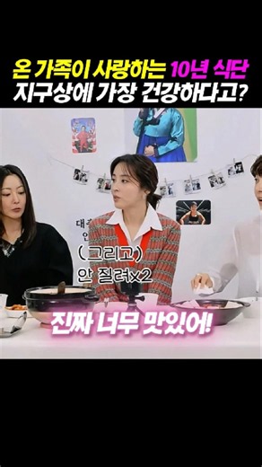 한혜진 온 가족이 사랑한 10년 건강 아침 식단 지구상에 가장 건강하다고?