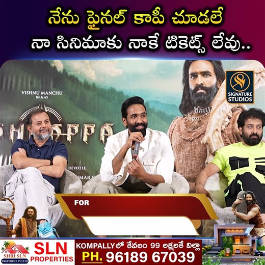 Kannappa Press Meet Hyderabad Vishnu Manchu Mohan Babu Prabhas Akshay Kumar Mohanlal |@Signature Studios #kannappa #kannappamovie #KannappaPressMeet #KannappaPreReleaseEvent #prereleaseevent #kannappa27thjune #signaturestudios | Signature Studios