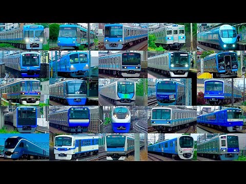 集結！首都圏の青色の電車 通過集Part2 Blue Train Collection
