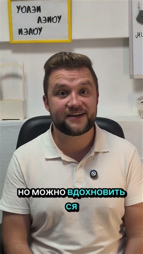 Подражать или вдохновляться?