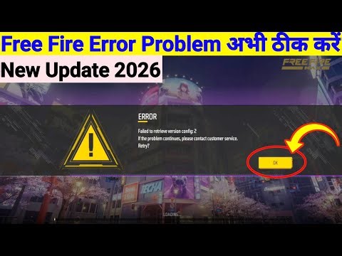 Free Fire Me Failed To Retrieve Version problem | Free Fire Error Problem | New Update 2026