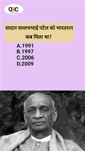 #sardarvallabhbhaipatel #bharatratna