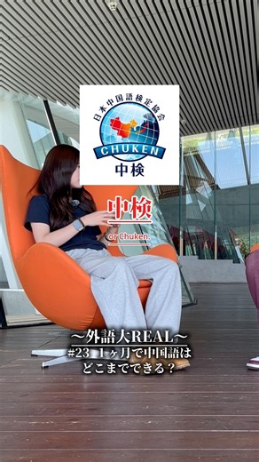 1ヶ月で中国語はどこまでできる？