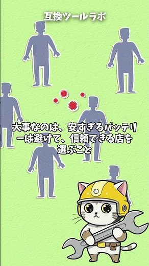 ノートPCが発熱・膨張⁉ バッテリー選びの落とし穴と安全な選び方とは？