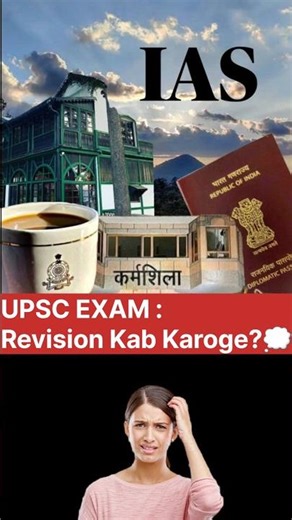 Revision Kaise Karoge? | UPSC Strategy That Works 💯 #upsc #ias #upsc_trends #shorts #ytshorts